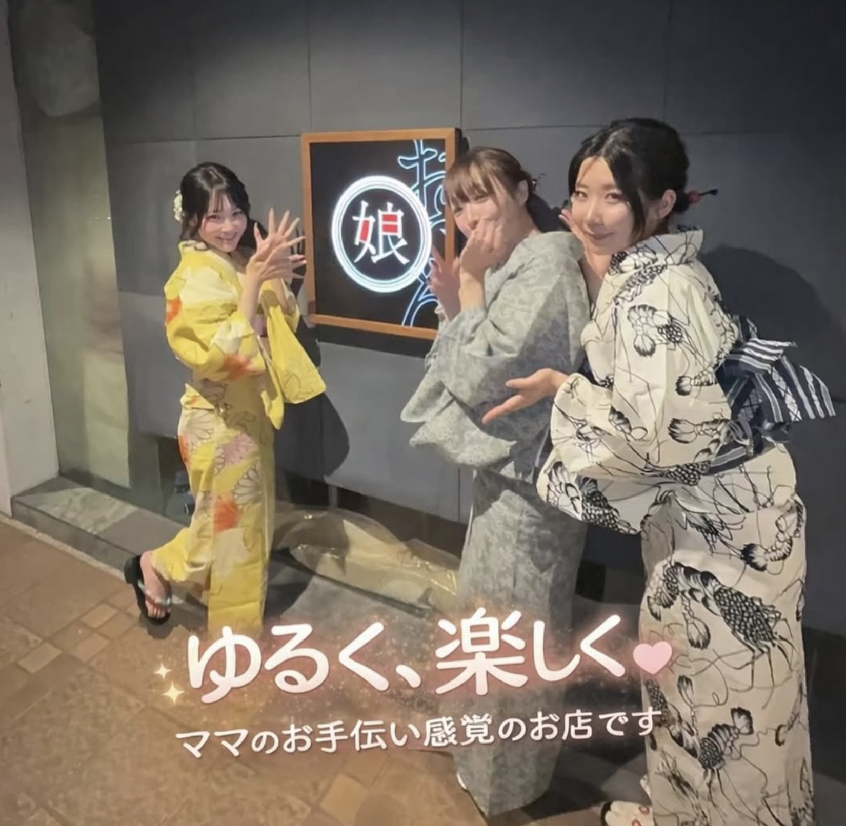 浅草おでん娘。